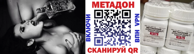 Метадон VHQ ссылка на мегу зеркало Воронеж что такое